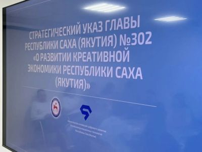В Якутии определили курс на выход технологических компаний на IPO