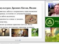 Международный вебинар "Здоровый образ жизни и индивидуальная безопасность человека как основа долголетия"