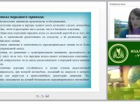 Правила и приемы управления транспортным средством
