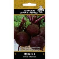 Свекла столовая Мулатка