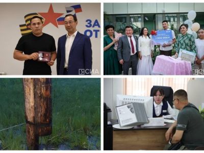 Что произошло в Якутии 27 июня: обзор событий за день