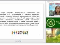 Построение программы воспитательной работы к смотру-конкурсу пришкольных и загородных лагерей по различным номинациям