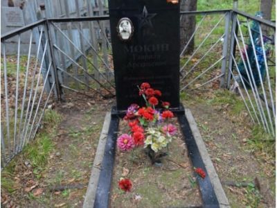 Могила Мокина Гаврилы Арсеньевича, партизанского связного, расстрелянного колчаковцами в апреле 1919 г.