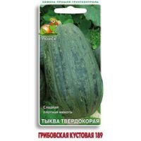 Тыква твердокорая Грибовская кустовая 189