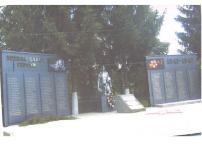 Братская могила воинов, погибших в 1943 г.