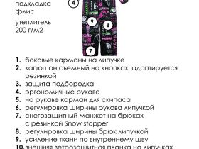 Комбинезон текстильный с полиуретановым покрытием для девочек