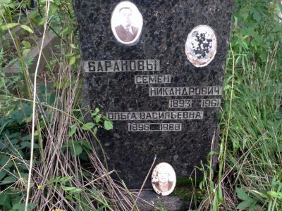 Могила Баранова Семена Никандровича (1893-1961), участника Великой Октябрьской социалистической революции и Гражданской войны, члена КПСС с 1917 года