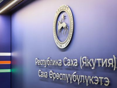 Повышен кредитный рейтинг Якутии