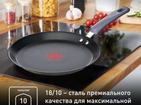 Сковорода для блинов Tefal Daily Cook 25 см G7313855
