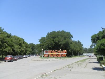 Место революционных боев рабочих-котельщиков