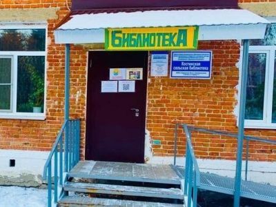 Костинская сельская библиотека