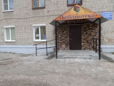 Центральная районная библиотека г. Камешково