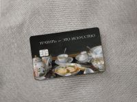 Наклейка матовая на банковскую карту ISKVSSNO "Тратить — это искусство"