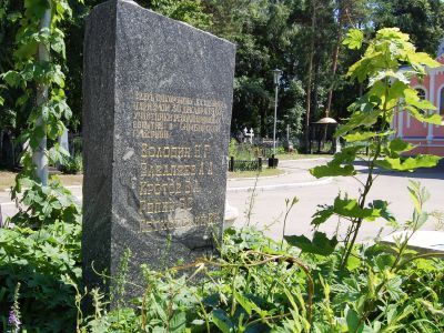 Братская могила, где похоронены местные революционеры из партии эсеров, казненные 30/ХII- 1907 г. царским правительством