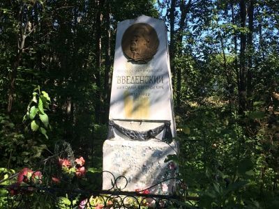 Могила профессора Николая Евгеньевича Введенского (1852 –1922)