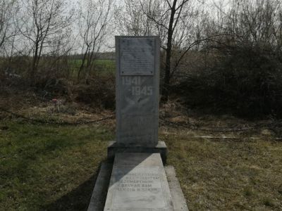 Братская могила