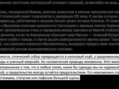 Нео-Нотр-Дам-де-Пари