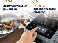 Кофемашина De'Longhi Rivelia EXAM440.55.G (Grey)