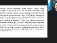 Вебинар "Методические рекомендации по организации учебной работы в малокомплектной школе"
