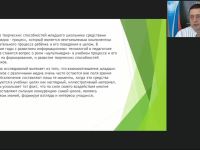 Международный вебинар "Мультимедийные технологии как средство развития творческих способностей учащихся"