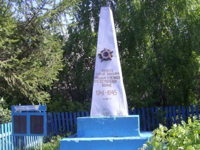 Памятник воинам, погибшим в Великой Отечественной войне 1941-1945 гг.