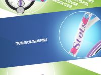 Детский велосипед Stels Mistery C 18 Z010, год 2025, цвет Белый-Фиолетовый