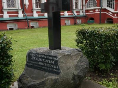 Надгробие Якушкиной Анастасии Васильевны (1807–1846), 1846 г.