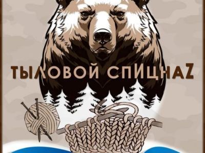 Первую партию теплых вещей для защитников отправили из Удачного