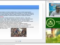 Вебинар "Нормативно-правовое обеспечение антитеррористической безопасности"