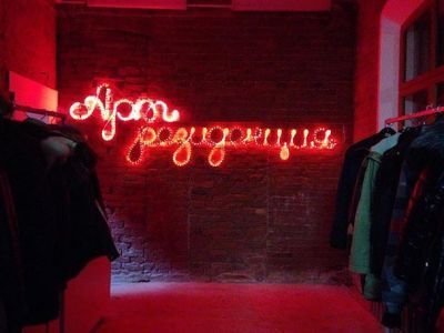 Пермская арт-резиденция