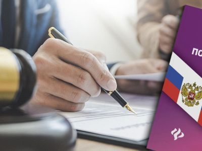 Планируются изменения в Закон «О защите прав потребителей»