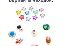 Набор для проведения раскопок "Космические находки"