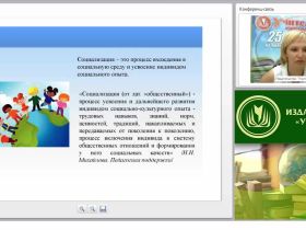 Психолого-педагогическая работа по социализации и нравственному воспитанию дошкольников в соответствии с ФГОС ДО