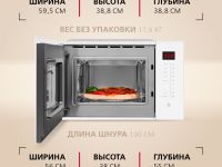 Встраиваемая микроволновая печь Hansa AMMB25E1WH