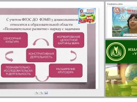 Содержание психолого-педагогической работы по формированию элементарных математических представлений у детей (ФГОС ДО)