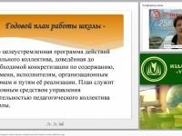 Технология разработки годового плана школы и педагогический анализ итогов учебного года