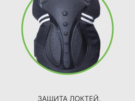 Globber Защита Globber Adult Set (локти, колени, ладони), цвет Черный, ростовка XL