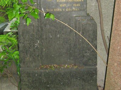 Могила Трайнина Ильи Павловича (1887-1949)
