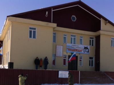 Центр культуры Чукотского района