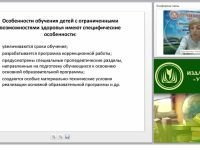 Модель адаптированной образовательной программы для ребенка с нарушением зрения