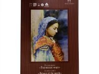 Папка для акварели Лилия Холдинг "Равновесие мира" А3 10 л 200 г с хлопком