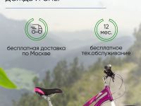 Подростковый велосипед Novatrack Jenny 24 Disc, год 2023, цвет Фиолетовый, ростовка 12