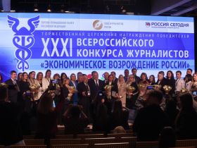 В Москве прошёл XVI Всероссийский форум деловых СМИ