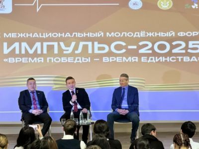 В Якутске проходит межнациональный молодежный форум «Импульс-2025»