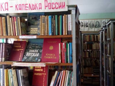 Вихаревская сельская библиотека