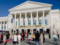 Тюменский Большой драматический театр