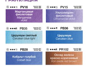 Набор акварели Pinax Extra "Грануляция" №2, 8 кювет