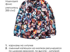 Куртка текстильная с полиуретановым покрытием для мальчиков