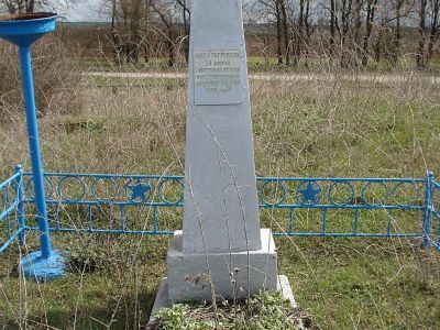 Братская могила советских воинов