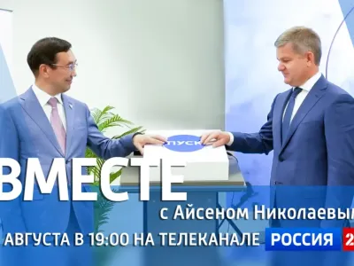 Новый выпуск передачи «Вместе с Айсеном Николаевым» выйдет 16 августа